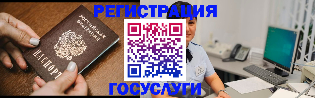 где прописаться в Ульяновске