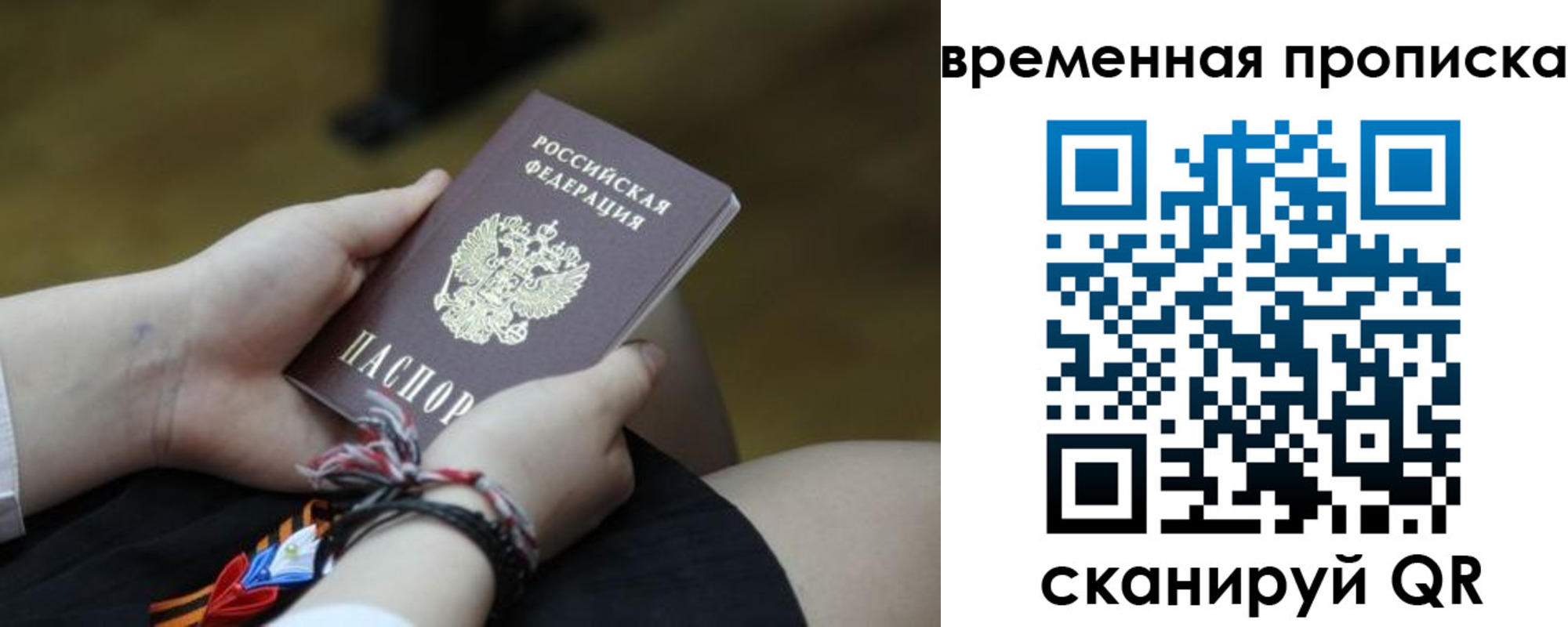прописка регистрация в Ульяновске