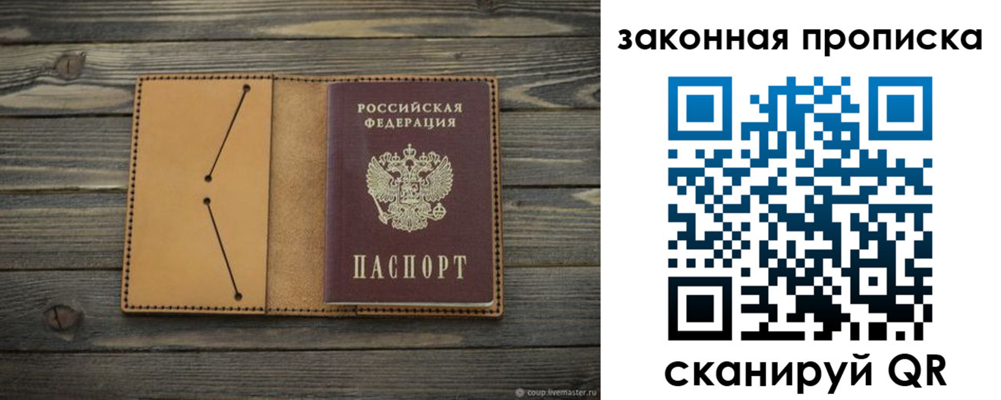 прописка для школы в Ульяновске