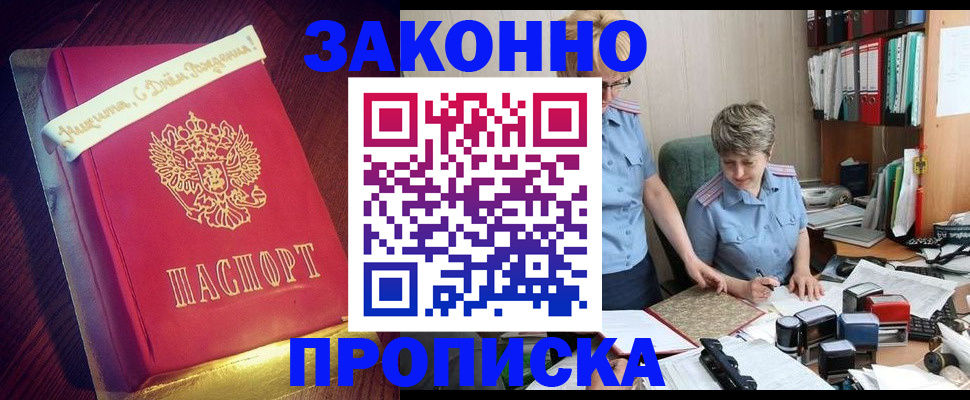 временная регистрация для всех в Ульяновске