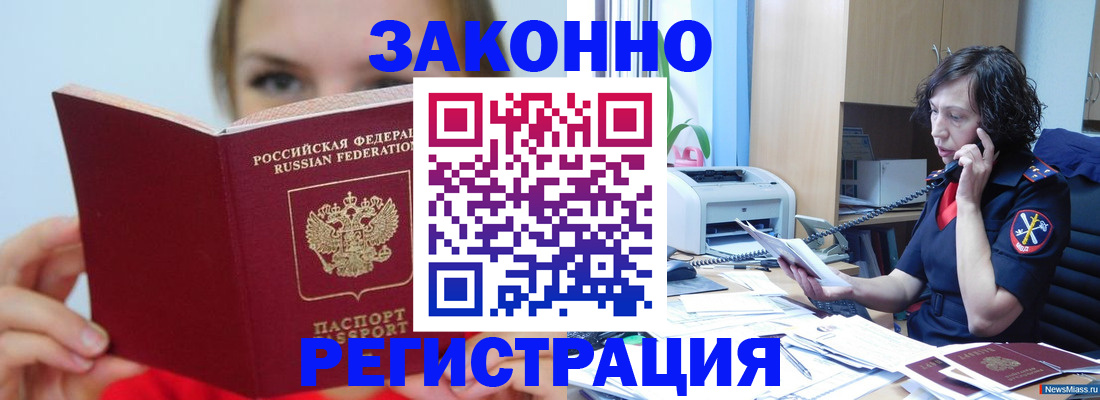 где прописаться в Ульяновске