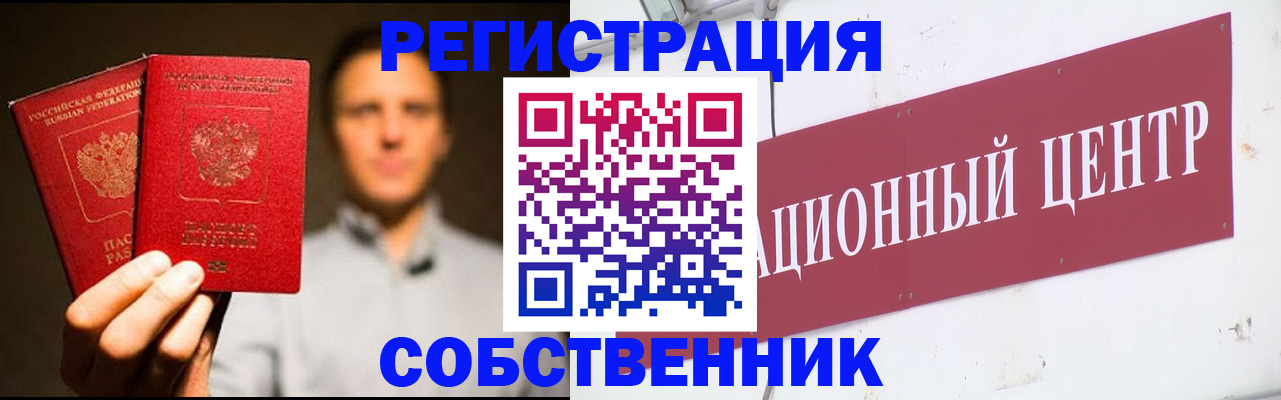 прописка паспорт в Ульяновске