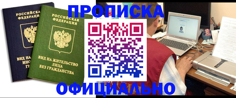 временная регистрация законно в Ульяновске