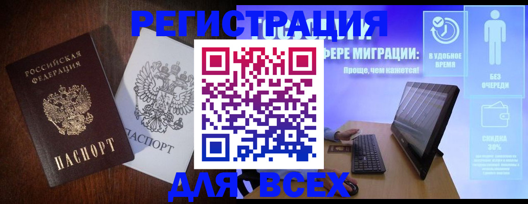где прописаться в Ульяновске