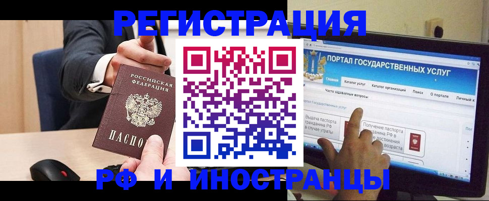 временная регистрация для всех в Ульяновске