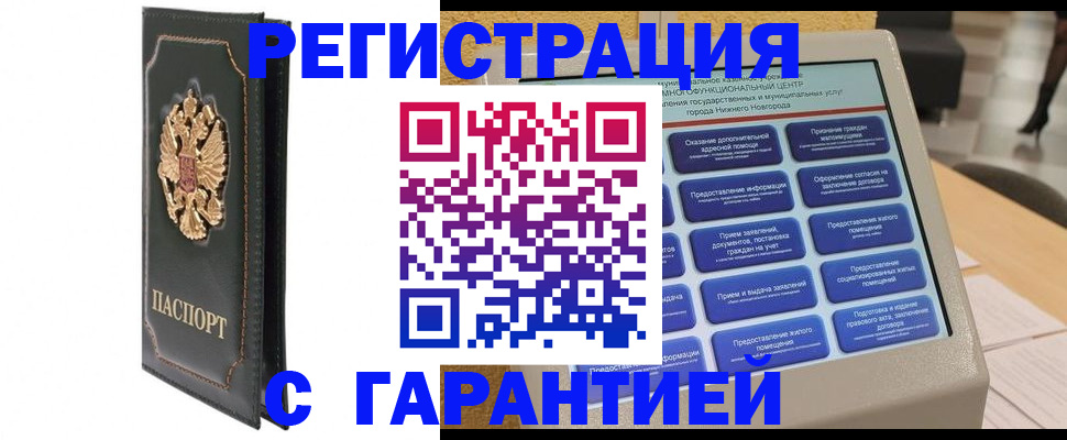 временная регистрация 2025 в Ульяновске