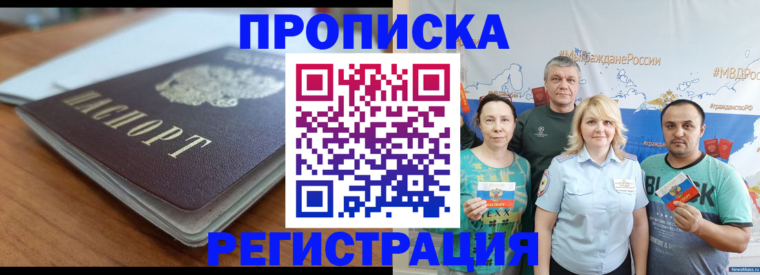 временная регистрация в Ульяновске