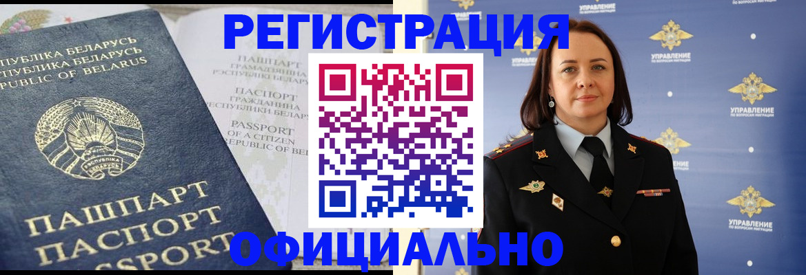 временная регистрация поиск в Ульяновске