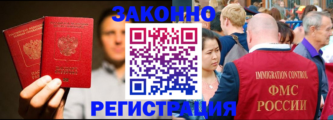 прописка 2025 в Ульяновске